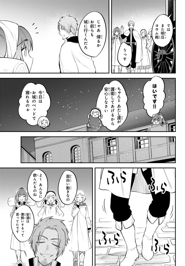 TENSEI SHITARA SLIME DATTA KEN IBUN MAKOKU KURASHI NO TRINITY - raw - Chapter 84 - https://jpdd.ccdd.to/JPDD/tenseishitaraslimedattakenibunmakokukurashinotrinity/840000/s5iuq5heimo.jpg