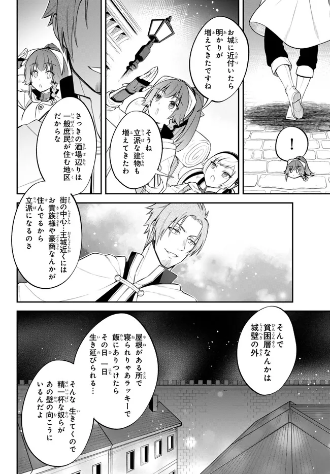 TENSEI SHITARA SLIME DATTA KEN IBUN MAKOKU KURASHI NO TRINITY - raw - Chapter 84 - https://jpdd.ccdd.to/JPDD/tenseishitaraslimedattakenibunmakokukurashinotrinity/840000/sg4flpdudkg.jpg