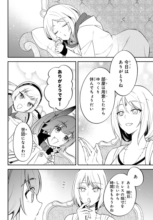 TENSEI SHITARA SLIME DATTA KEN IBUN MAKOKU KURASHI NO TRINITY - raw - Chapter 85 - https://jpdd.ccdd.to/JPDD/tenseishitaraslimedattakenibunmakokukurashinotrinity/850000/41qwstewhbp.jpg