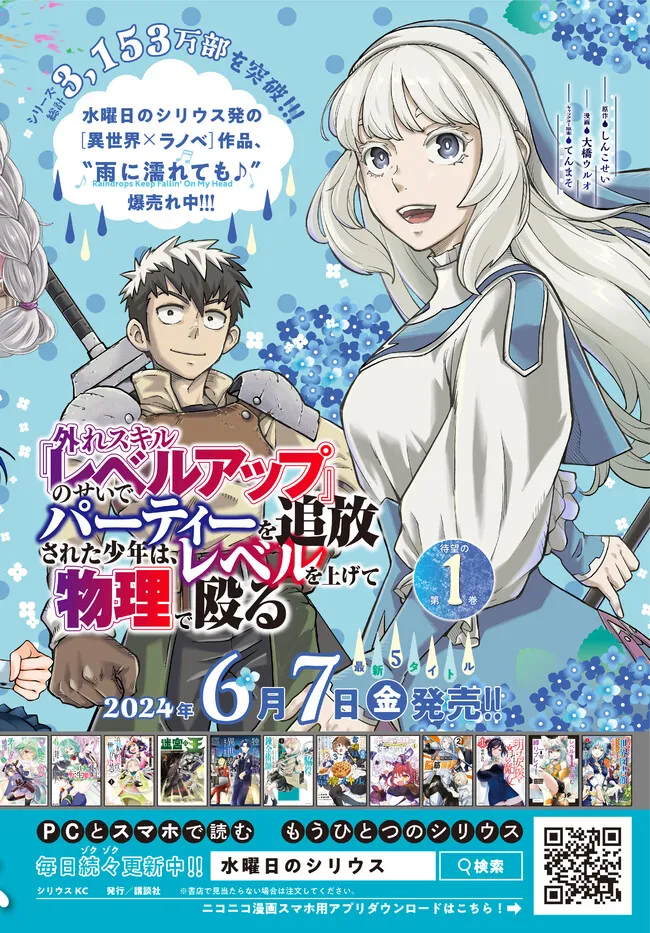 TENSEI SHITARA SLIME DATTA KEN IBUN MAKOKU KURASHI NO TRINITY - raw - Chapter 85 - https://jpdd.ccdd.to/JPDD/tenseishitaraslimedattakenibunmakokukurashinotrinity/850000/p233iawohxj.jpg