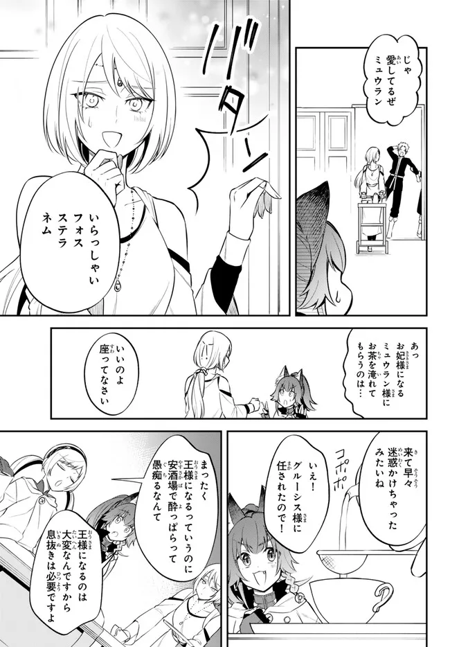 TENSEI SHITARA SLIME DATTA KEN IBUN MAKOKU KURASHI NO TRINITY - raw - Chapter 85 - https://jpdd.ccdd.to/JPDD/tenseishitaraslimedattakenibunmakokukurashinotrinity/850000/p2o52pffdxr.jpg
