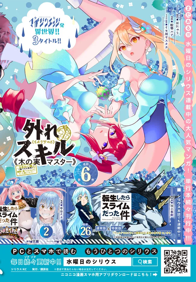 TENSEI SHITARA SLIME DATTA KEN IBUN MAKOKU KURASHI NO TRINITY - raw - Chapter 85 - https://jpdd.ccdd.to/JPDD/tenseishitaraslimedattakenibunmakokukurashinotrinity/850000/pcl453ead52.jpg