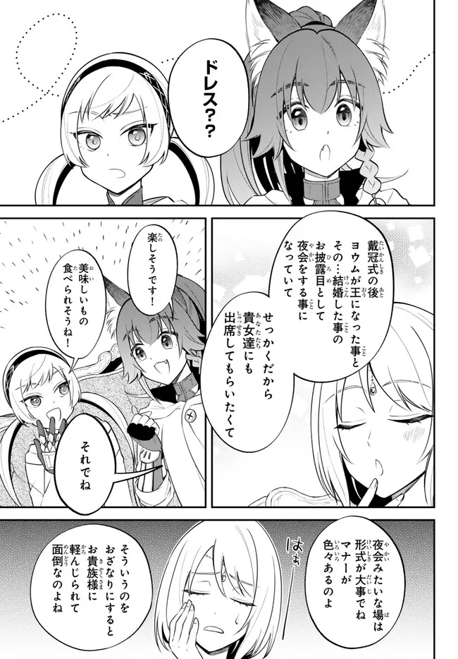 TENSEI SHITARA SLIME DATTA KEN IBUN MAKOKU KURASHI NO TRINITY - raw - Chapter 85 - https://jpdd.ccdd.to/JPDD/tenseishitaraslimedattakenibunmakokukurashinotrinity/850000/t1bmogfqeeq.jpg