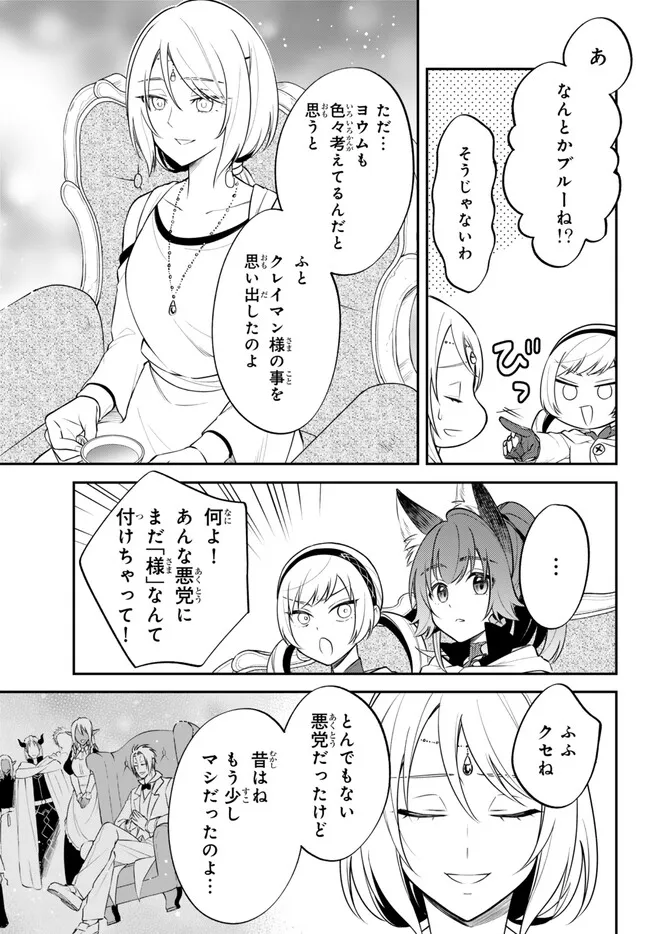 TENSEI SHITARA SLIME DATTA KEN IBUN MAKOKU KURASHI NO TRINITY - raw - Chapter 85 - https://jpdd.ccdd.to/JPDD/tenseishitaraslimedattakenibunmakokukurashinotrinity/850000/urc31qgbn3y.jpg