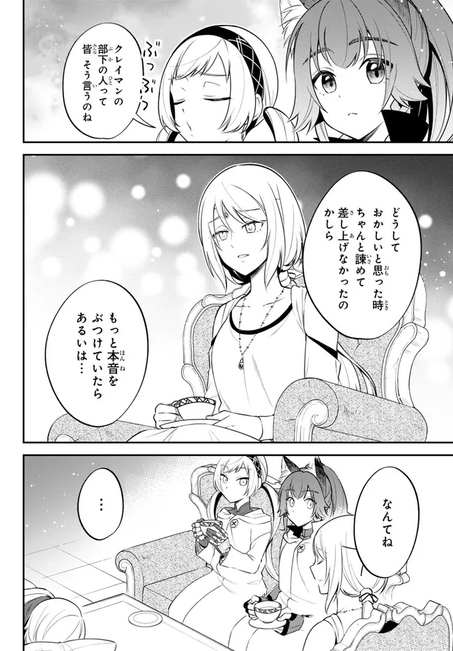 TENSEI SHITARA SLIME DATTA KEN IBUN MAKOKU KURASHI NO TRINITY - raw - Chapter 85 - https://jpdd.ccdd.to/JPDD/tenseishitaraslimedattakenibunmakokukurashinotrinity/850000/wwm0sra44k1.jpg