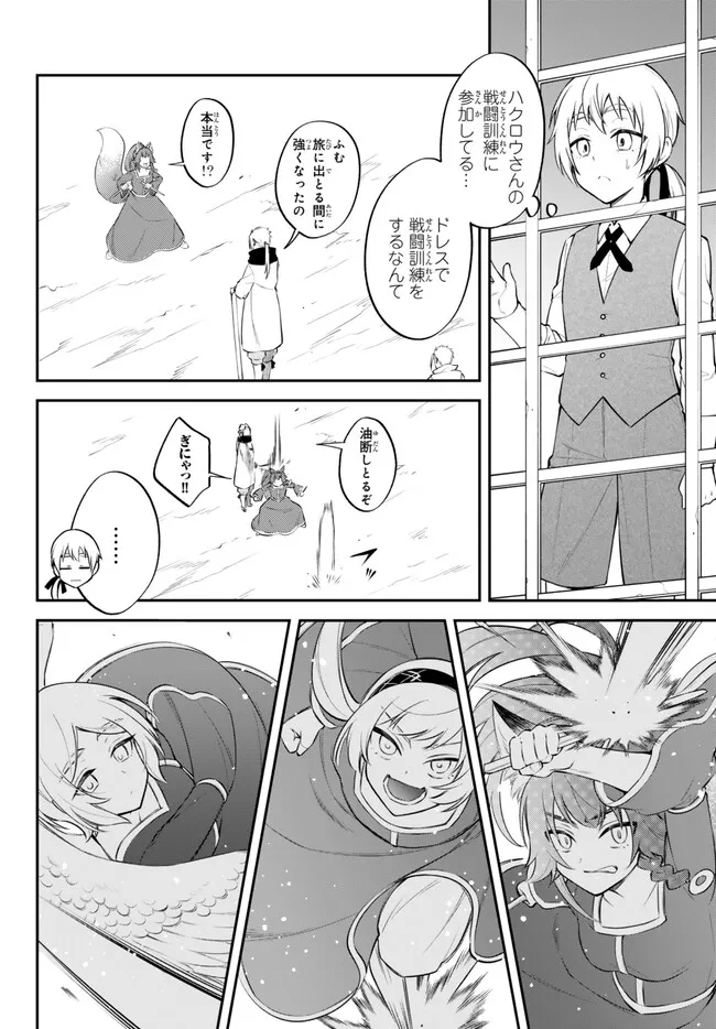 TENSEI SHITARA SLIME DATTA KEN IBUN MAKOKU KURASHI NO TRINITY - raw - Chapter 86 - https://jpdd.ccdd.to/JPDD/tenseishitaraslimedattakenibunmakokukurashinotrinity/860000/0hkvnsivf3n.jpg