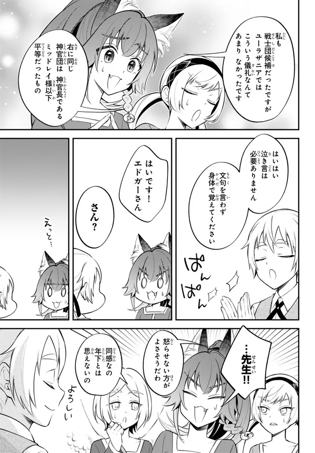TENSEI SHITARA SLIME DATTA KEN IBUN MAKOKU KURASHI NO TRINITY - raw - Chapter 86 - https://jpdd.ccdd.to/JPDD/tenseishitaraslimedattakenibunmakokukurashinotrinity/860000/0lzyidjvowp.jpg