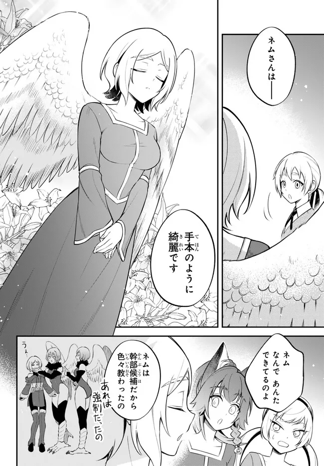TENSEI SHITARA SLIME DATTA KEN IBUN MAKOKU KURASHI NO TRINITY - raw - Chapter 86 - https://jpdd.ccdd.to/JPDD/tenseishitaraslimedattakenibunmakokukurashinotrinity/860000/0qg2ja5h2el.jpg