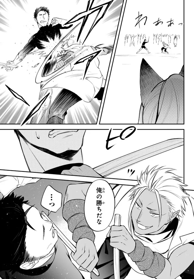 TENSEI SHITARA SLIME DATTA KEN IBUN MAKOKU KURASHI NO TRINITY - raw - Chapter 86 - https://jpdd.ccdd.to/JPDD/tenseishitaraslimedattakenibunmakokukurashinotrinity/860000/awez4ha41wm.jpg