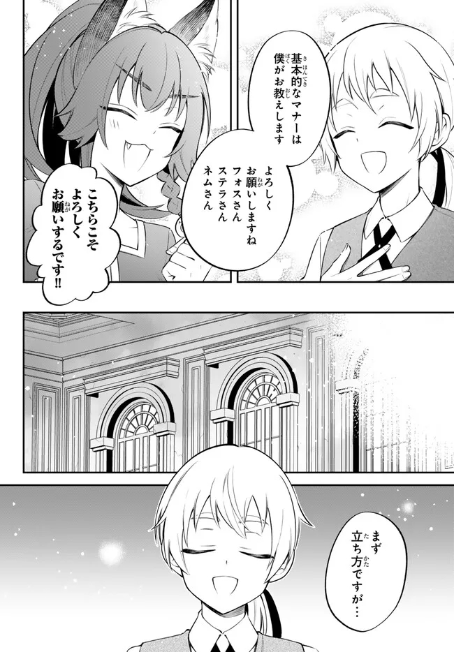 TENSEI SHITARA SLIME DATTA KEN IBUN MAKOKU KURASHI NO TRINITY - raw - Chapter 86 - https://jpdd.ccdd.to/JPDD/tenseishitaraslimedattakenibunmakokukurashinotrinity/860000/cmogrm4erii.jpg