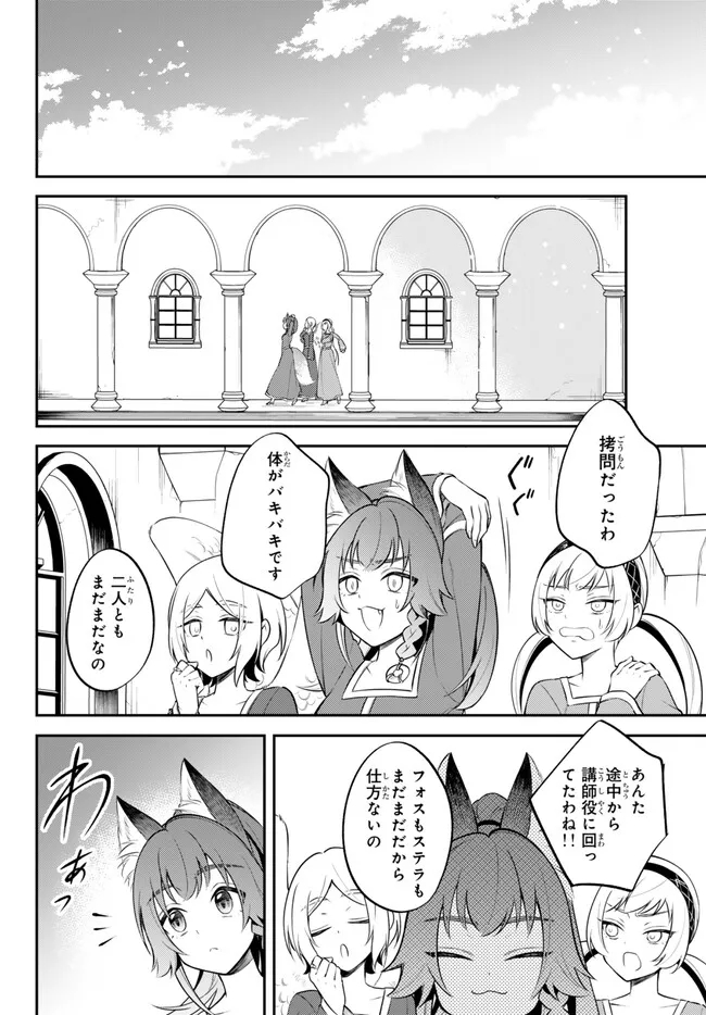 TENSEI SHITARA SLIME DATTA KEN IBUN MAKOKU KURASHI NO TRINITY - raw - Chapter 86 - https://jpdd.ccdd.to/JPDD/tenseishitaraslimedattakenibunmakokukurashinotrinity/860000/iiywwjvjkn2.jpg