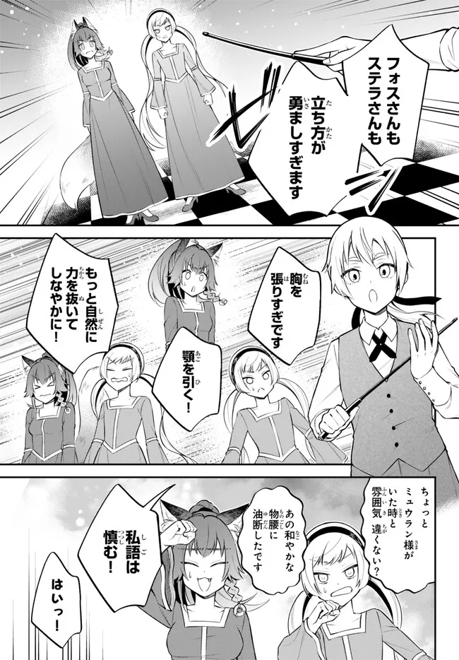 TENSEI SHITARA SLIME DATTA KEN IBUN MAKOKU KURASHI NO TRINITY - raw - Chapter 86 - https://jpdd.ccdd.to/JPDD/tenseishitaraslimedattakenibunmakokukurashinotrinity/860000/jt25mq3qk0p.jpg