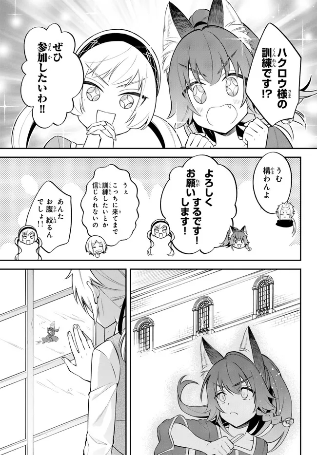 TENSEI SHITARA SLIME DATTA KEN IBUN MAKOKU KURASHI NO TRINITY - raw - Chapter 86 - https://jpdd.ccdd.to/JPDD/tenseishitaraslimedattakenibunmakokukurashinotrinity/860000/mllyyakdyfw.jpg