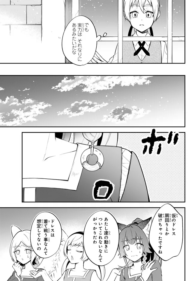 TENSEI SHITARA SLIME DATTA KEN IBUN MAKOKU KURASHI NO TRINITY - raw - Chapter 86 - https://jpdd.ccdd.to/JPDD/tenseishitaraslimedattakenibunmakokukurashinotrinity/860000/mrv3emg0fto.jpg