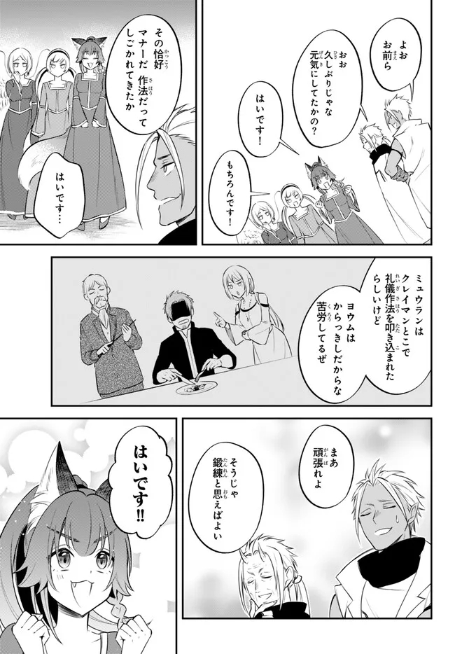TENSEI SHITARA SLIME DATTA KEN IBUN MAKOKU KURASHI NO TRINITY - raw - Chapter 86 - https://jpdd.ccdd.to/JPDD/tenseishitaraslimedattakenibunmakokukurashinotrinity/860000/nvgld0wehvm.jpg