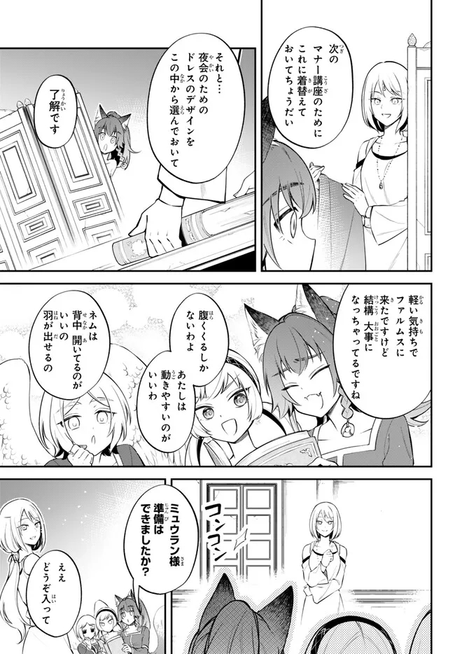 TENSEI SHITARA SLIME DATTA KEN IBUN MAKOKU KURASHI NO TRINITY - raw - Chapter 86 - https://jpdd.ccdd.to/JPDD/tenseishitaraslimedattakenibunmakokukurashinotrinity/860000/v5rqhdbdflm.jpg