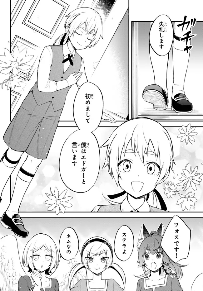 TENSEI SHITARA SLIME DATTA KEN IBUN MAKOKU KURASHI NO TRINITY - raw - Chapter 86 - https://jpdd.ccdd.to/JPDD/tenseishitaraslimedattakenibunmakokukurashinotrinity/860000/vfejybc1dad.jpg