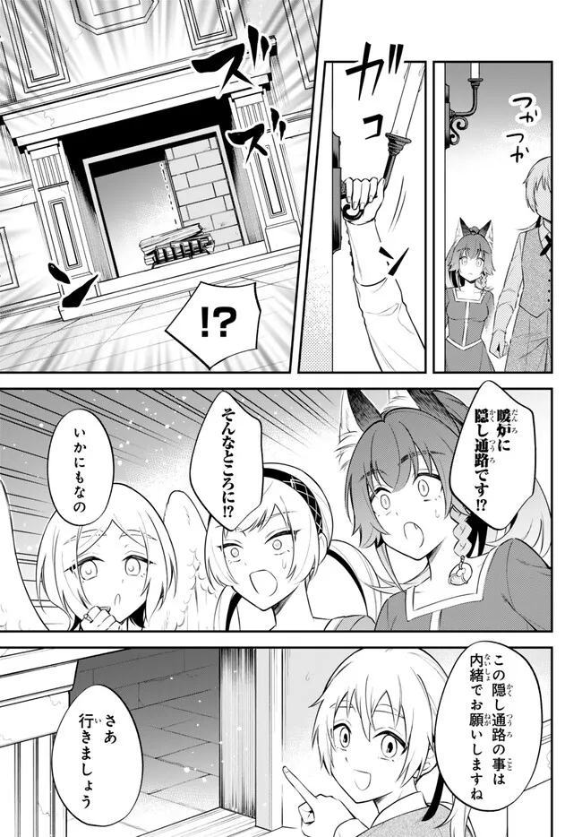 TENSEI SHITARA SLIME DATTA KEN IBUN MAKOKU KURASHI NO TRINITY - raw - Chapter 87 - https://jpdd.ccdd.to/JPDD/tenseishitaraslimedattakenibunmakokukurashinotrinity/870000/1elr5fw0frx.jpg
