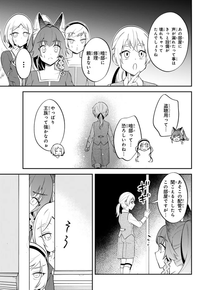 TENSEI SHITARA SLIME DATTA KEN IBUN MAKOKU KURASHI NO TRINITY - raw - Chapter 87 - https://jpdd.ccdd.to/JPDD/tenseishitaraslimedattakenibunmakokukurashinotrinity/870000/dluyvfozaji.jpg