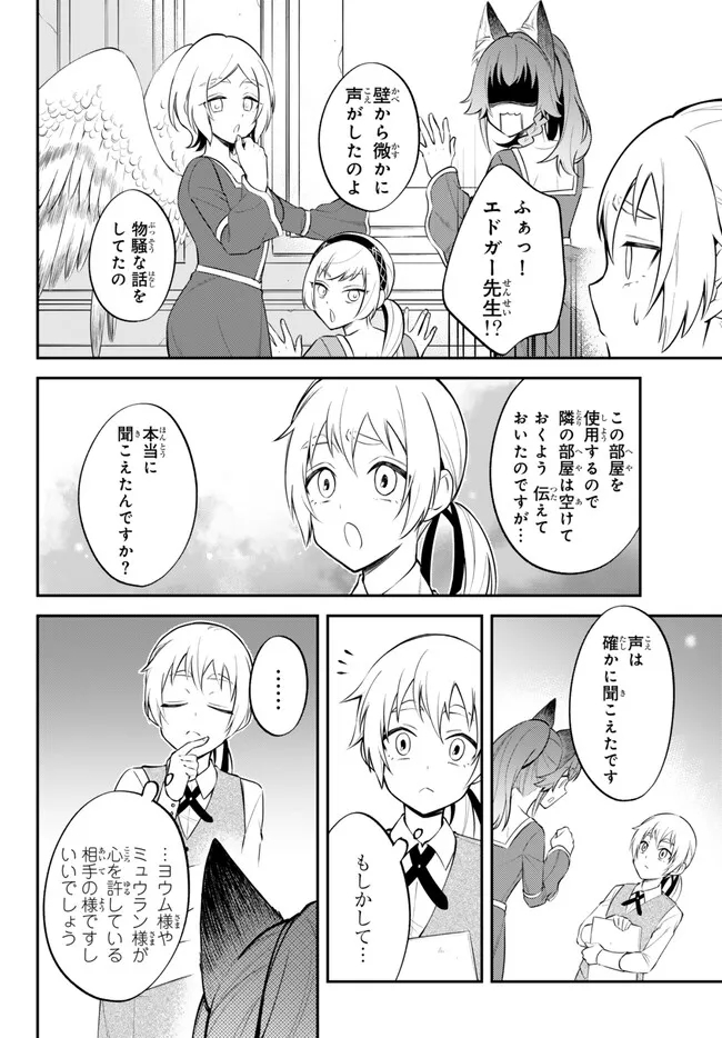 TENSEI SHITARA SLIME DATTA KEN IBUN MAKOKU KURASHI NO TRINITY - raw - Chapter 87 - https://jpdd.ccdd.to/JPDD/tenseishitaraslimedattakenibunmakokukurashinotrinity/870000/e5rrnt0t3tp.jpg