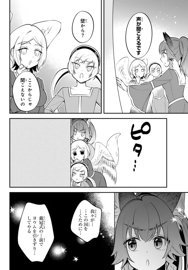 TENSEI SHITARA SLIME DATTA KEN IBUN MAKOKU KURASHI NO TRINITY - raw - Chapter 87 - https://jpdd.ccdd.to/JPDD/tenseishitaraslimedattakenibunmakokukurashinotrinity/870000/ip00lchvryq.jpg