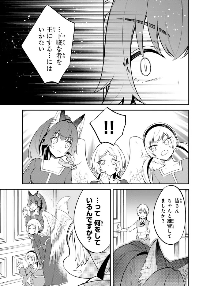 TENSEI SHITARA SLIME DATTA KEN IBUN MAKOKU KURASHI NO TRINITY - raw - Chapter 87 - https://jpdd.ccdd.to/JPDD/tenseishitaraslimedattakenibunmakokukurashinotrinity/870000/le1iqdzjz5s.jpg