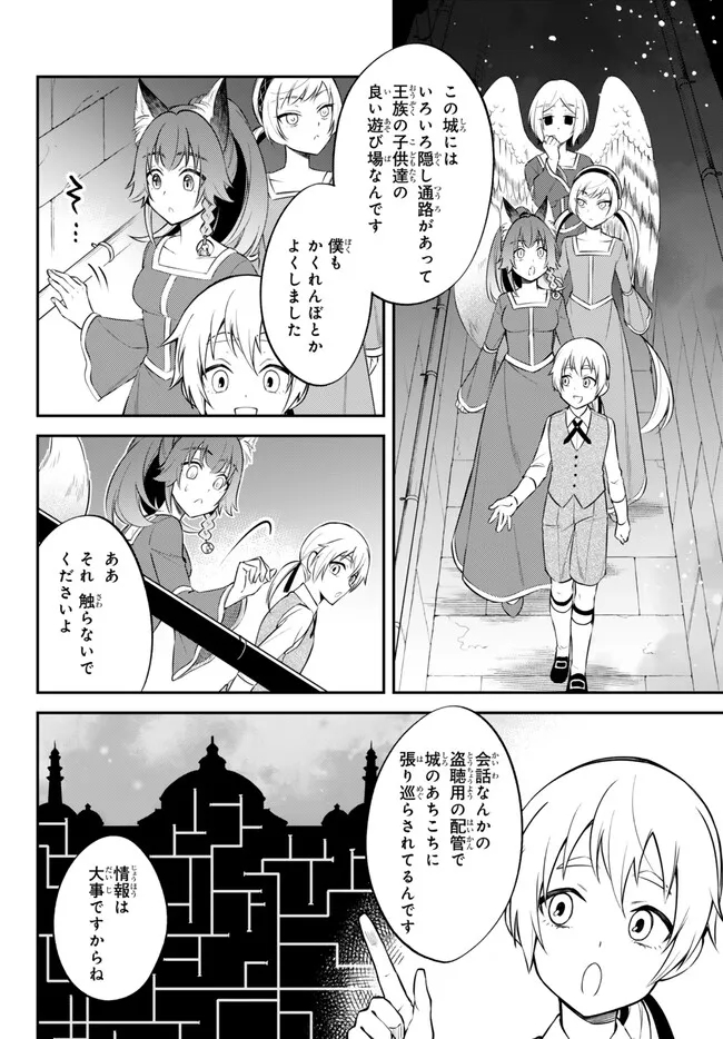 TENSEI SHITARA SLIME DATTA KEN IBUN MAKOKU KURASHI NO TRINITY - raw - Chapter 87 - https://jpdd.ccdd.to/JPDD/tenseishitaraslimedattakenibunmakokukurashinotrinity/870000/pive2he2drv.jpg