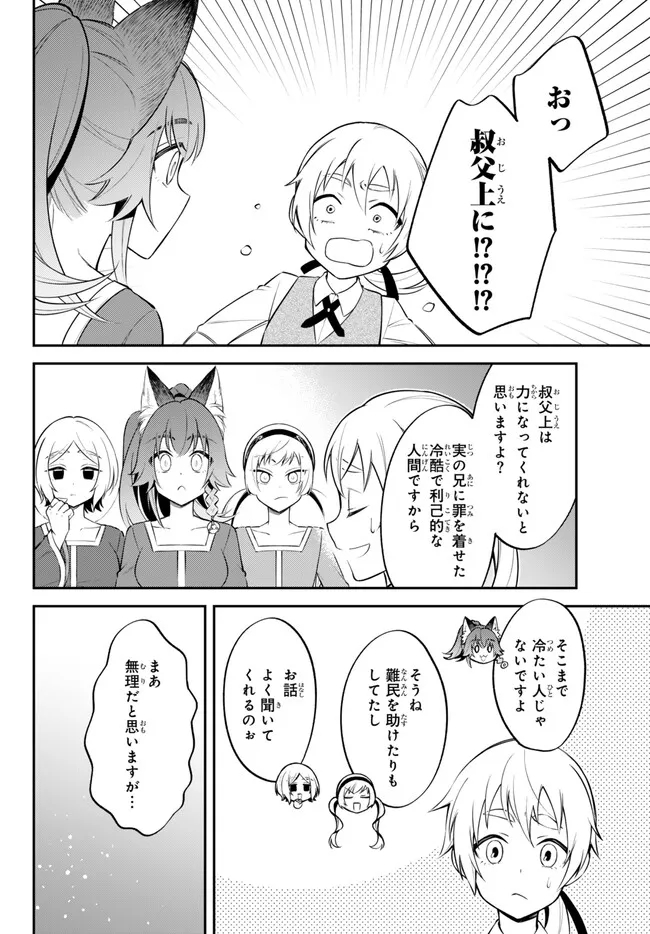 TENSEI SHITARA SLIME DATTA KEN IBUN MAKOKU KURASHI NO TRINITY - raw - Chapter 87 - https://jpdd.ccdd.to/JPDD/tenseishitaraslimedattakenibunmakokukurashinotrinity/870000/pt104uwf4bx.jpg
