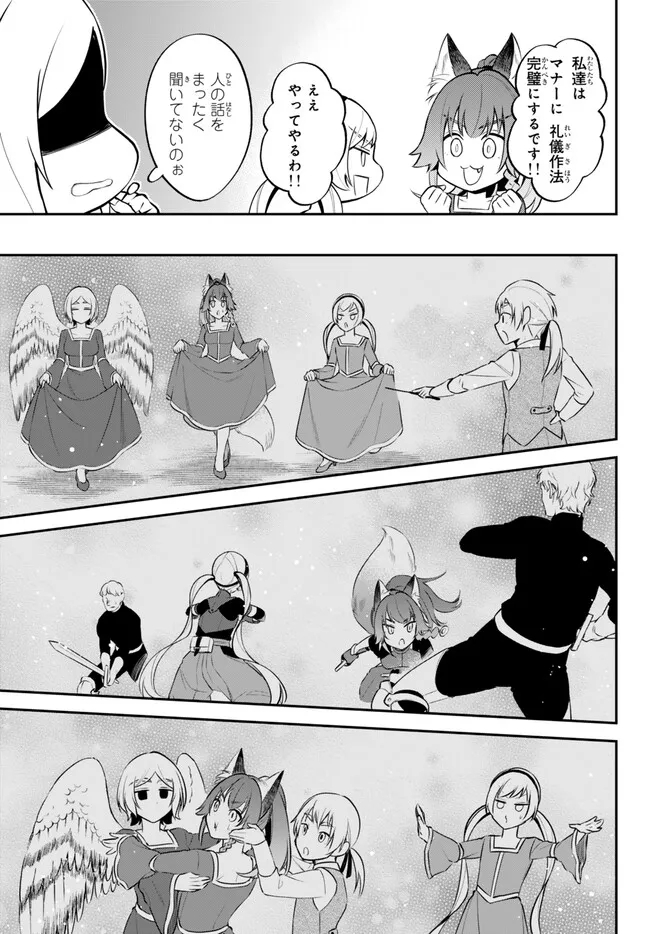 TENSEI SHITARA SLIME DATTA KEN IBUN MAKOKU KURASHI NO TRINITY - raw - Chapter 87 - https://jpdd.ccdd.to/JPDD/tenseishitaraslimedattakenibunmakokukurashinotrinity/870000/pw0i2j3prie.jpg