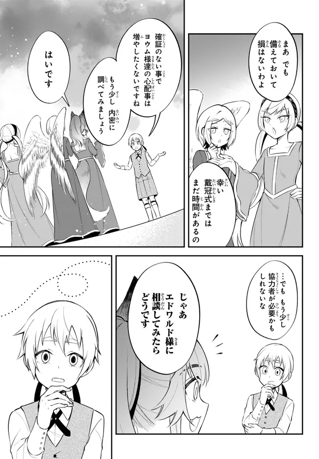 TENSEI SHITARA SLIME DATTA KEN IBUN MAKOKU KURASHI NO TRINITY - raw - Chapter 87 - https://jpdd.ccdd.to/JPDD/tenseishitaraslimedattakenibunmakokukurashinotrinity/870000/s3tsuei0lux.jpg