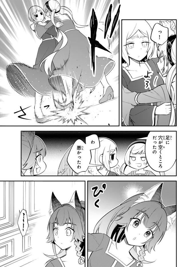 TENSEI SHITARA SLIME DATTA KEN IBUN MAKOKU KURASHI NO TRINITY - raw - Chapter 87 - https://jpdd.ccdd.to/JPDD/tenseishitaraslimedattakenibunmakokukurashinotrinity/870000/xxjhl0mzmmh.jpg