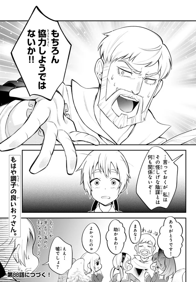 TENSEI SHITARA SLIME DATTA KEN IBUN MAKOKU KURASHI NO TRINITY - raw - Chapter 87 - https://jpdd.ccdd.to/JPDD/tenseishitaraslimedattakenibunmakokukurashinotrinity/870000/zxpxvnc2pld.jpg