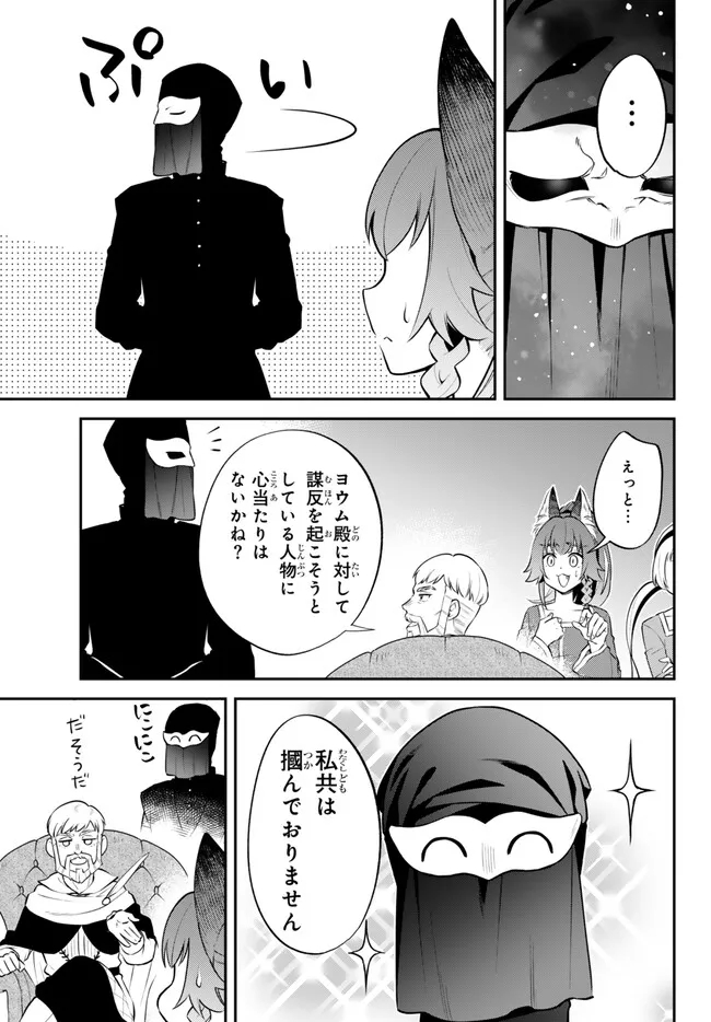 TENSEI SHITARA SLIME DATTA KEN IBUN MAKOKU KURASHI NO TRINITY - raw - Chapter 88 - https://jpdd.ccdd.to/JPDD/tenseishitaraslimedattakenibunmakokukurashinotrinity/880000/2dodkebyvdy.jpg