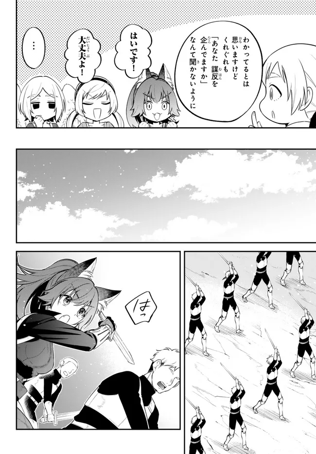 TENSEI SHITARA SLIME DATTA KEN IBUN MAKOKU KURASHI NO TRINITY - raw - Chapter 88 - https://jpdd.ccdd.to/JPDD/tenseishitaraslimedattakenibunmakokukurashinotrinity/880000/dvseaai3bnh.jpg