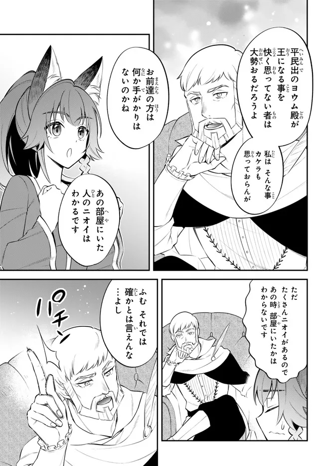 TENSEI SHITARA SLIME DATTA KEN IBUN MAKOKU KURASHI NO TRINITY - raw - Chapter 88 - https://jpdd.ccdd.to/JPDD/tenseishitaraslimedattakenibunmakokukurashinotrinity/880000/e05ahhjybjk.jpg