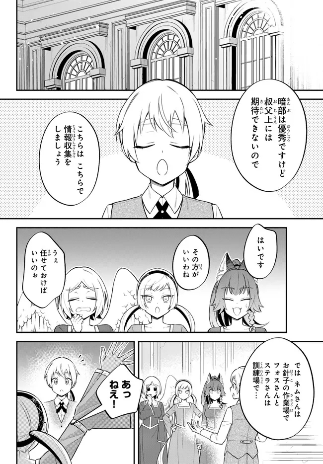 TENSEI SHITARA SLIME DATTA KEN IBUN MAKOKU KURASHI NO TRINITY - raw - Chapter 88 - https://jpdd.ccdd.to/JPDD/tenseishitaraslimedattakenibunmakokukurashinotrinity/880000/glrk3jqez5r.jpg