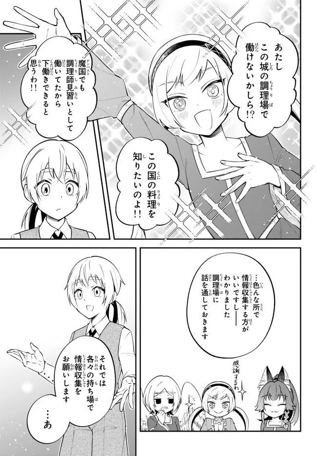 TENSEI SHITARA SLIME DATTA KEN IBUN MAKOKU KURASHI NO TRINITY - raw - Chapter 88 - https://jpdd.ccdd.to/JPDD/tenseishitaraslimedattakenibunmakokukurashinotrinity/880000/hgqnvkklvyz.jpg