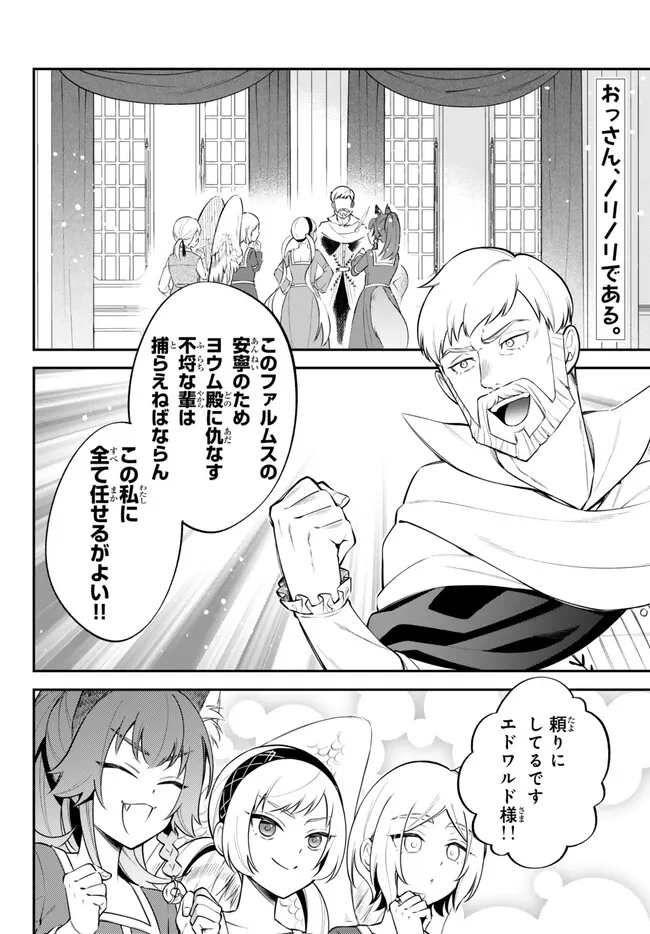 TENSEI SHITARA SLIME DATTA KEN IBUN MAKOKU KURASHI NO TRINITY - raw - Chapter 88 - https://jpdd.ccdd.to/JPDD/tenseishitaraslimedattakenibunmakokukurashinotrinity/880000/km42n4mbrbq.jpg