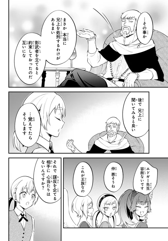 TENSEI SHITARA SLIME DATTA KEN IBUN MAKOKU KURASHI NO TRINITY - raw - Chapter 88 - https://jpdd.ccdd.to/JPDD/tenseishitaraslimedattakenibunmakokukurashinotrinity/880000/l1bmyerlf0k.jpg