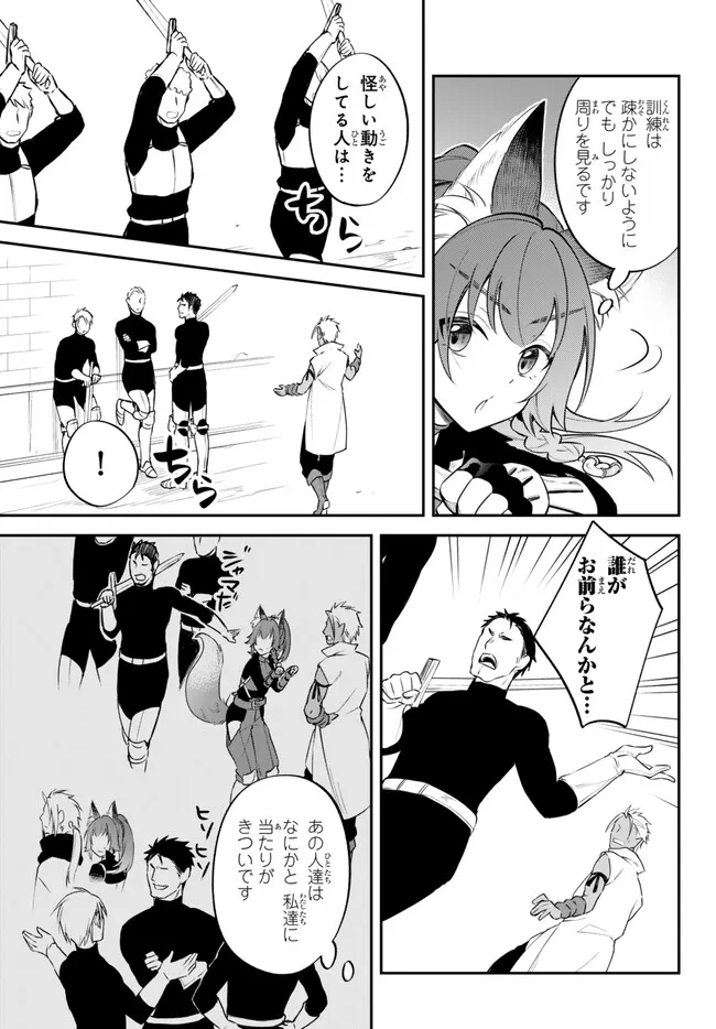 TENSEI SHITARA SLIME DATTA KEN IBUN MAKOKU KURASHI NO TRINITY - raw - Chapter 88 - https://jpdd.ccdd.to/JPDD/tenseishitaraslimedattakenibunmakokukurashinotrinity/880000/mcvsmgsjl5g.jpg