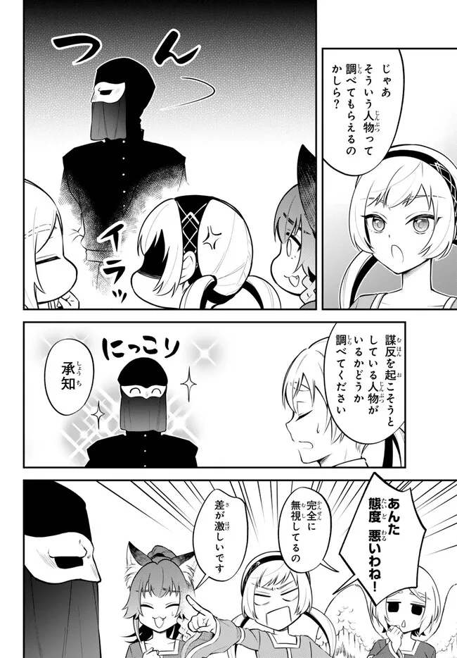 TENSEI SHITARA SLIME DATTA KEN IBUN MAKOKU KURASHI NO TRINITY - raw - Chapter 88 - https://jpdd.ccdd.to/JPDD/tenseishitaraslimedattakenibunmakokukurashinotrinity/880000/pc4ol5j0ruo.jpg