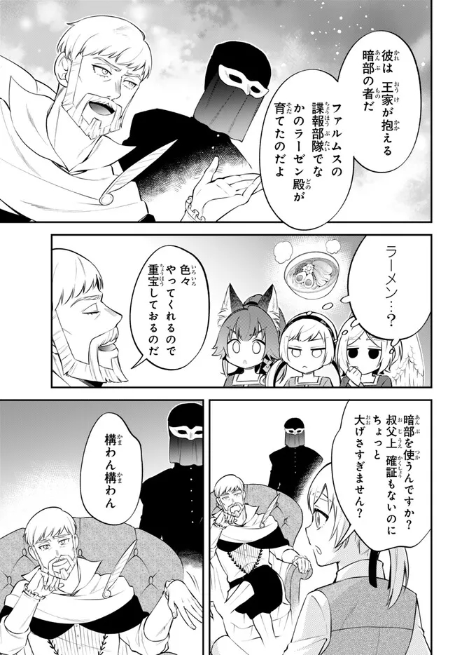 TENSEI SHITARA SLIME DATTA KEN IBUN MAKOKU KURASHI NO TRINITY - raw - Chapter 88 - https://jpdd.ccdd.to/JPDD/tenseishitaraslimedattakenibunmakokukurashinotrinity/880000/tdleea14f1a.jpg