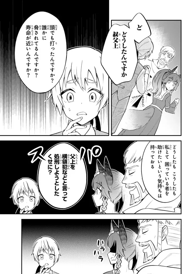 TENSEI SHITARA SLIME DATTA KEN IBUN MAKOKU KURASHI NO TRINITY - raw - Chapter 88 - https://jpdd.ccdd.to/JPDD/tenseishitaraslimedattakenibunmakokukurashinotrinity/880000/y4mhtnxxrz5.jpg