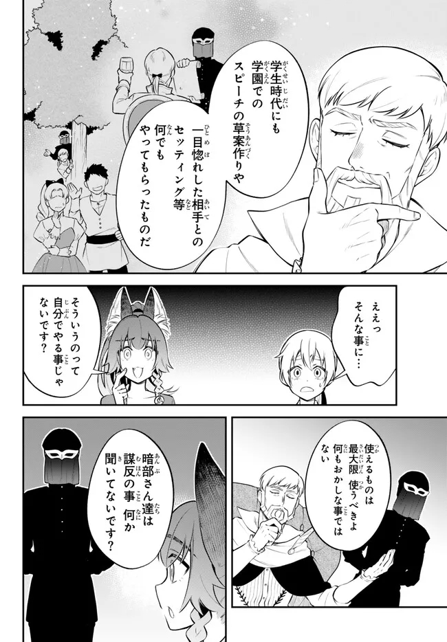 TENSEI SHITARA SLIME DATTA KEN IBUN MAKOKU KURASHI NO TRINITY - raw - Chapter 88 - https://jpdd.ccdd.to/JPDD/tenseishitaraslimedattakenibunmakokukurashinotrinity/880000/zjiks1l3d2e.jpg