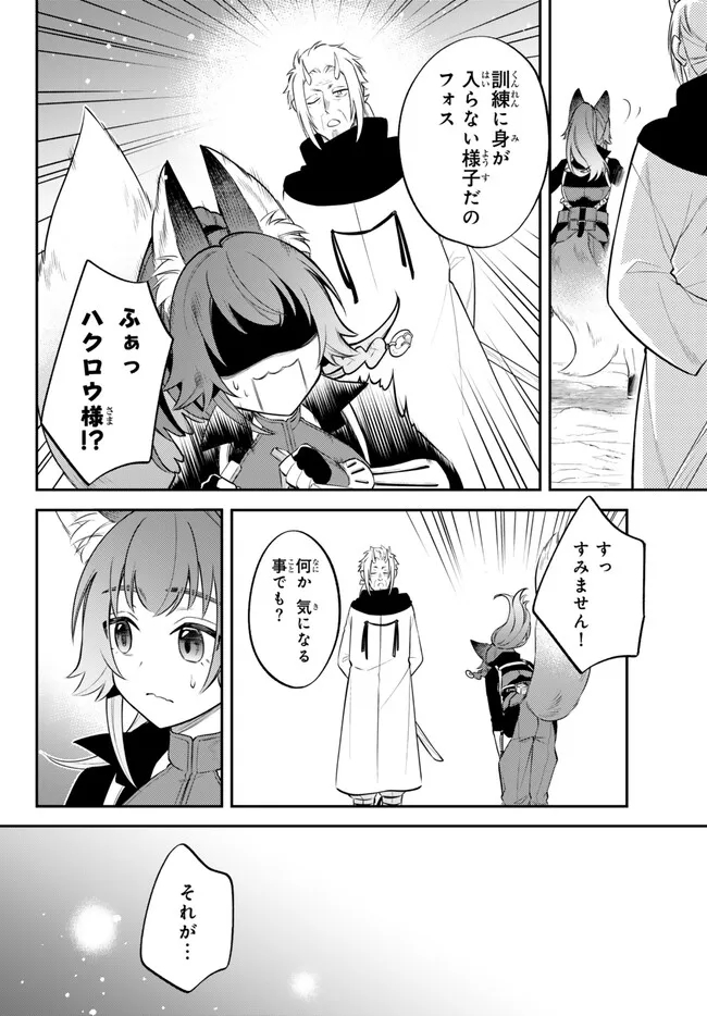 TENSEI SHITARA SLIME DATTA KEN IBUN MAKOKU KURASHI NO TRINITY - raw - Chapter 88 - https://jpdd.ccdd.to/JPDD/tenseishitaraslimedattakenibunmakokukurashinotrinity/880000/zkqui5u003l.jpg