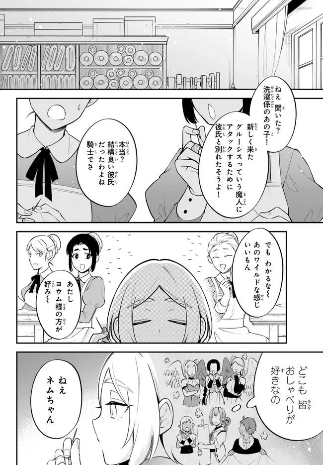 TENSEI SHITARA SLIME DATTA KEN IBUN MAKOKU KURASHI NO TRINITY - raw - Chapter 89 - https://jpdd.ccdd.to/JPDD/tenseishitaraslimedattakenibunmakokukurashinotrinity/890000/03uous1o1nu.jpg