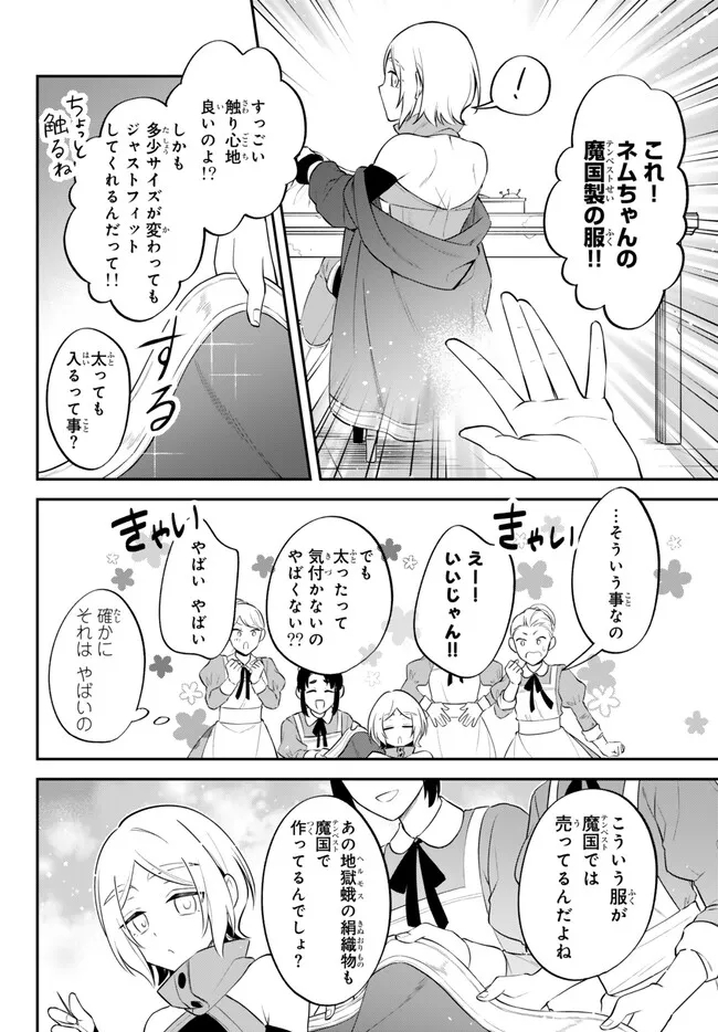 TENSEI SHITARA SLIME DATTA KEN IBUN MAKOKU KURASHI NO TRINITY - raw - Chapter 89 - https://jpdd.ccdd.to/JPDD/tenseishitaraslimedattakenibunmakokukurashinotrinity/890000/22ghgs2epxk.jpg