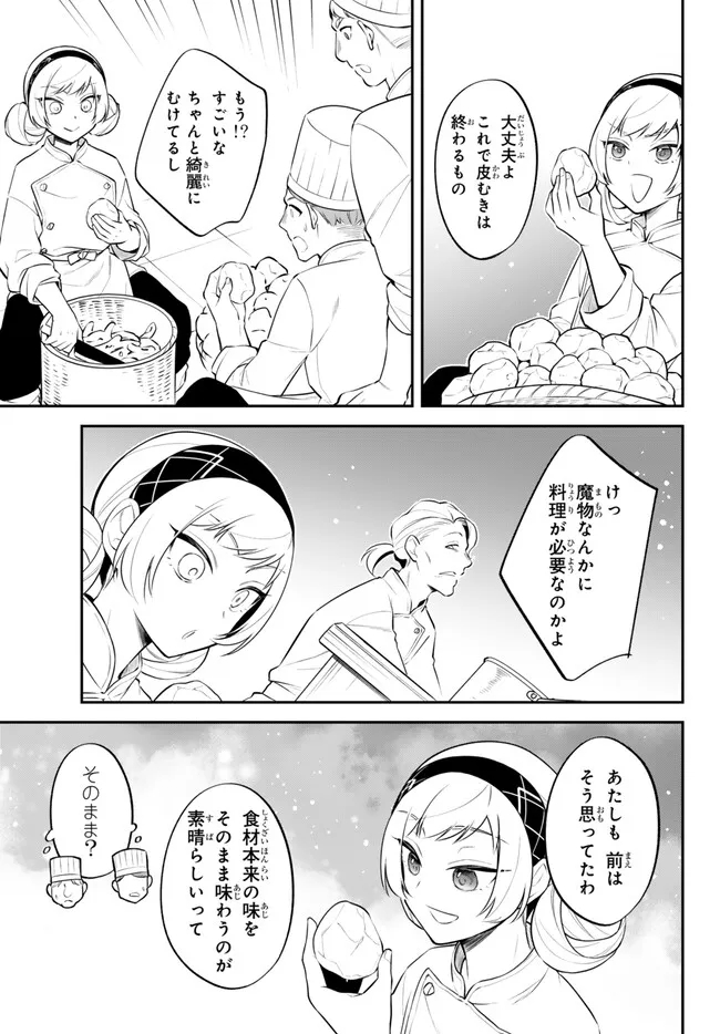 TENSEI SHITARA SLIME DATTA KEN IBUN MAKOKU KURASHI NO TRINITY - raw - Chapter 89 - https://jpdd.ccdd.to/JPDD/tenseishitaraslimedattakenibunmakokukurashinotrinity/890000/crafsfnfpeg.jpg