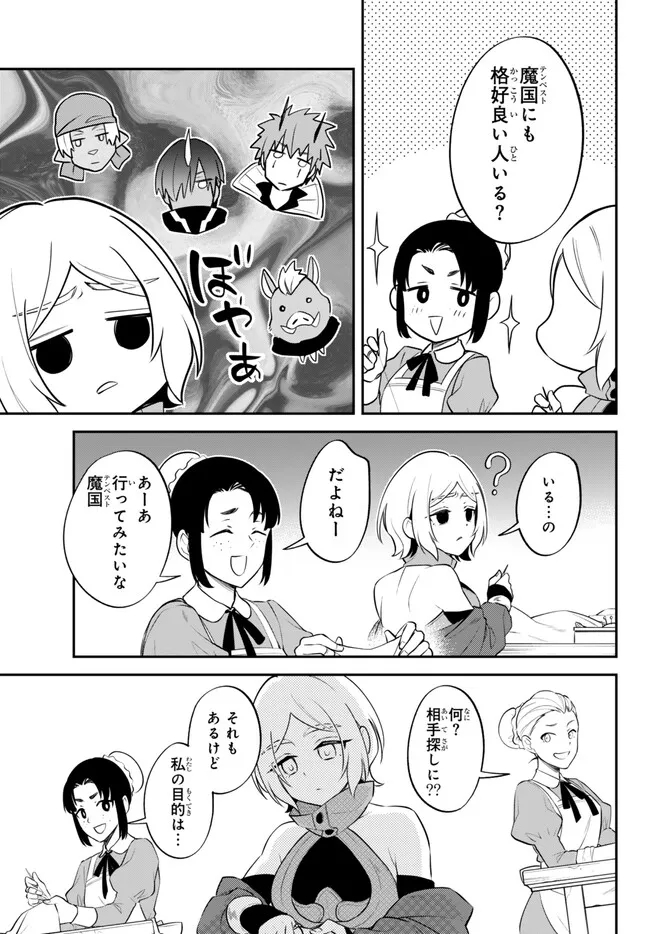 TENSEI SHITARA SLIME DATTA KEN IBUN MAKOKU KURASHI NO TRINITY - raw - Chapter 89 - https://jpdd.ccdd.to/JPDD/tenseishitaraslimedattakenibunmakokukurashinotrinity/890000/elwvdgcl4vx.jpg