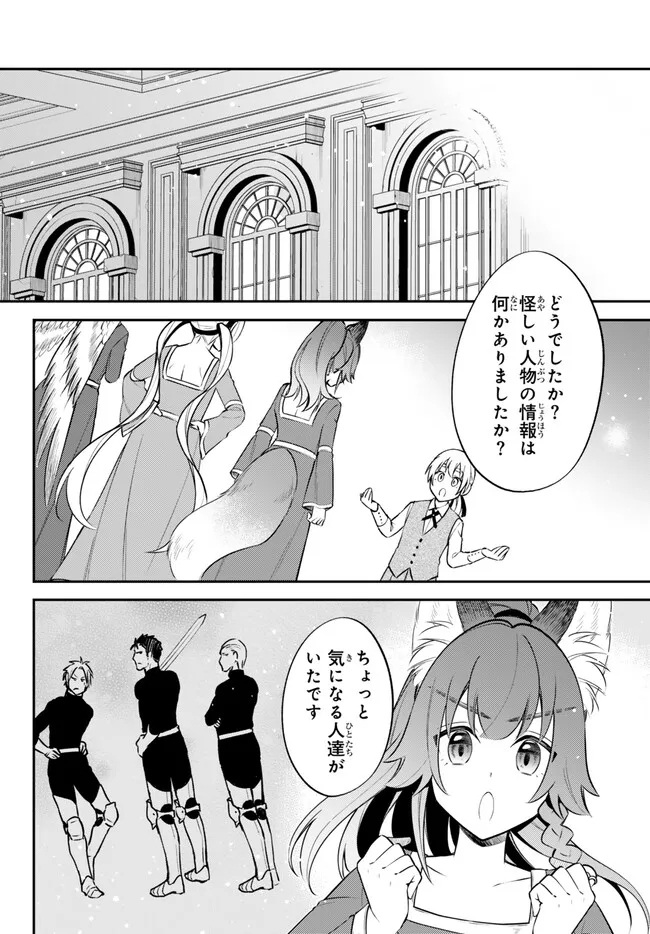TENSEI SHITARA SLIME DATTA KEN IBUN MAKOKU KURASHI NO TRINITY - raw - Chapter 89 - https://jpdd.ccdd.to/JPDD/tenseishitaraslimedattakenibunmakokukurashinotrinity/890000/fqa50dahq1j.jpg